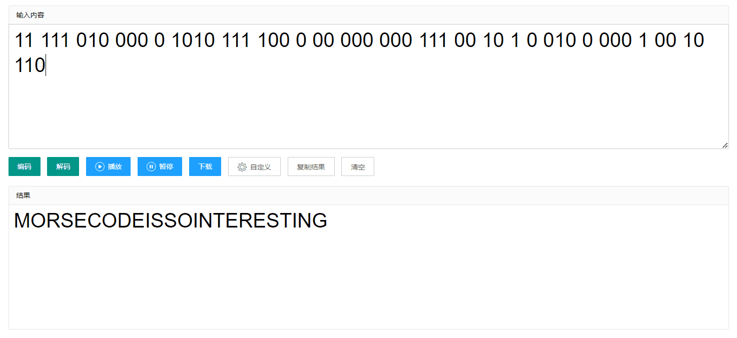在线摩斯密码翻译器